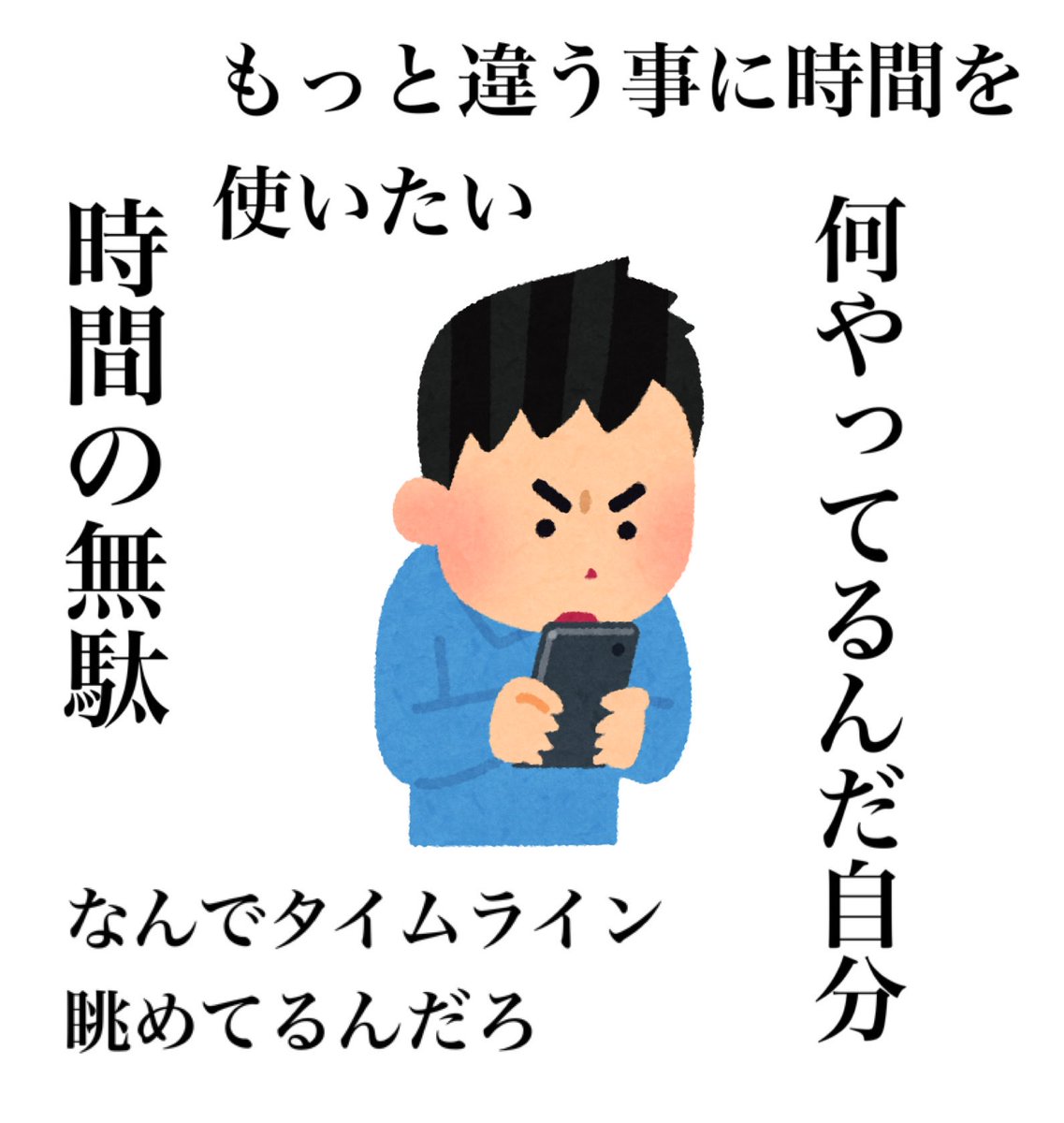 ツイッターをよく使う人ほど共感出来るかも ツイッターをしているときの心境がこれ 話題の画像プラス