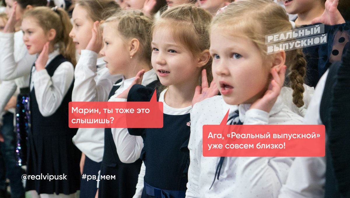 realvipusk's tweet photo. РЕАЛЬНЫЙ ВЫПУСКНОЙ 2021

Подробная информация о мероприятии: https://t.co/l0FdMf9F8r https://t.co/6jKug9vwMu