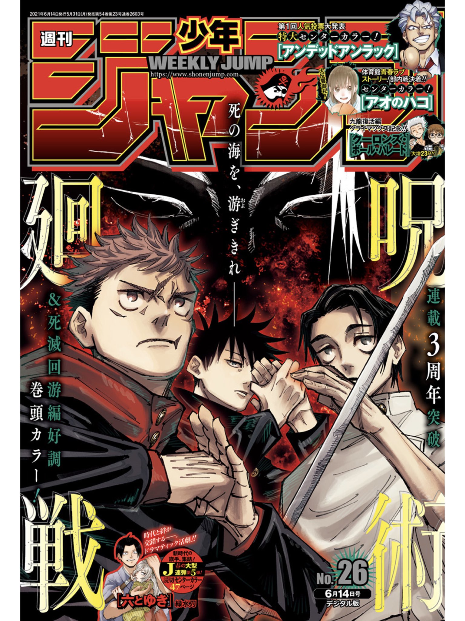 Dr Stone 公式 最新 週刊少年ジャンプ 26号 大好評発売中です ついに明らかになった 石化武器の新たな秘密 そして千空はある決断を秒速で下します 衝撃の新展開に突入 Z 198 Whole New World 是非本誌でご覧下さい T Co