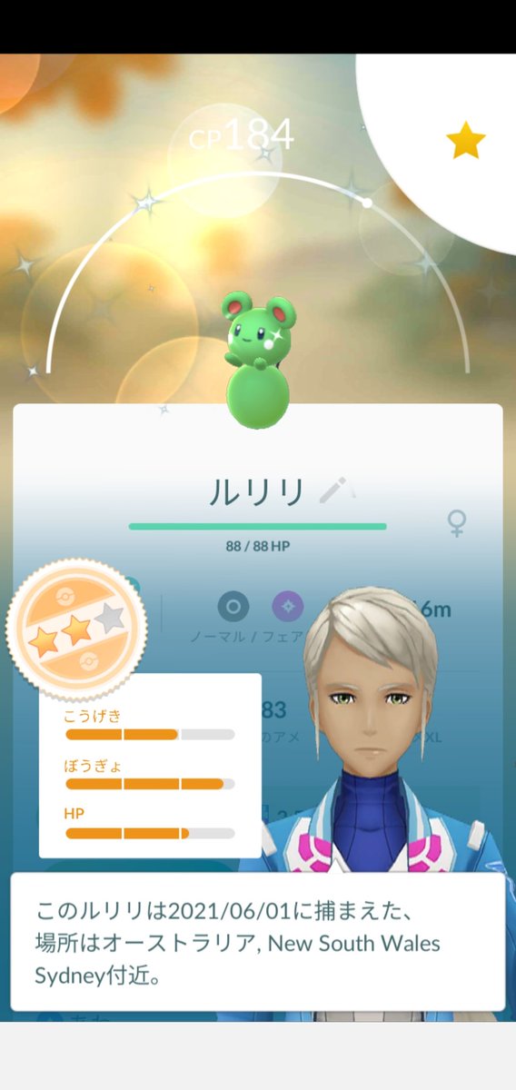 Amazinghisa 今日のポケモンgo活動2 たまごから色違いルリリ産まれた ヾ ﾉ しかも オーストラリア産 レイドはレジスチル 個体はいまいちでしたが 1球目のエクセレントで捕獲 ポケモンgo ルリリ 色違い レジスチル T