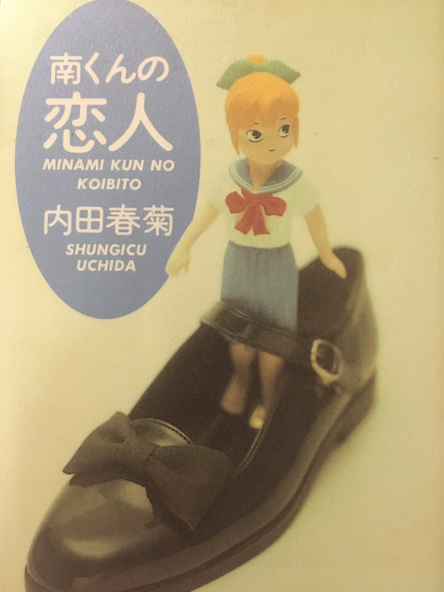 南くんの恋人 Twitter Search 南くんの恋人 Twitter Search