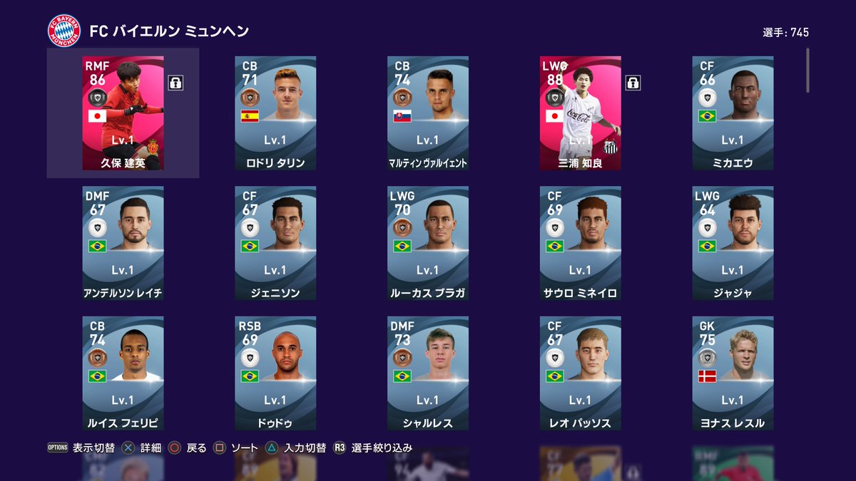 efootballjp's tweet photo. もう課金しないと決めていたけどコナミの罠にまんまとはまり…ガスが11回で来たのには縁を感じますね。久保くんは3回。2000円でお釣りきた。　#PS5Share, #eFootballウイニングイレブン2021SEASONUPDATE https://t.co/3oT6PM8IOK