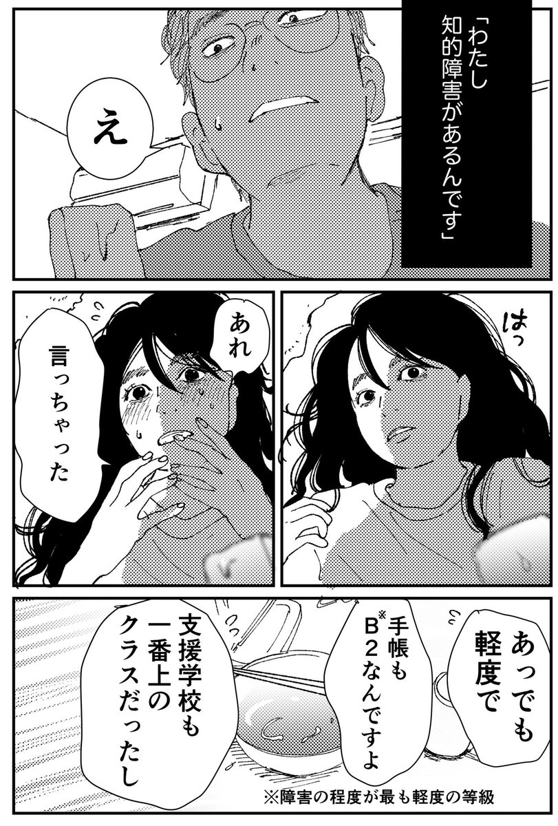 【創作漫画】初恋、ざらり㉜

必要とされると拒めない女の子が恋をする話

#コルクラボマンガ専科 