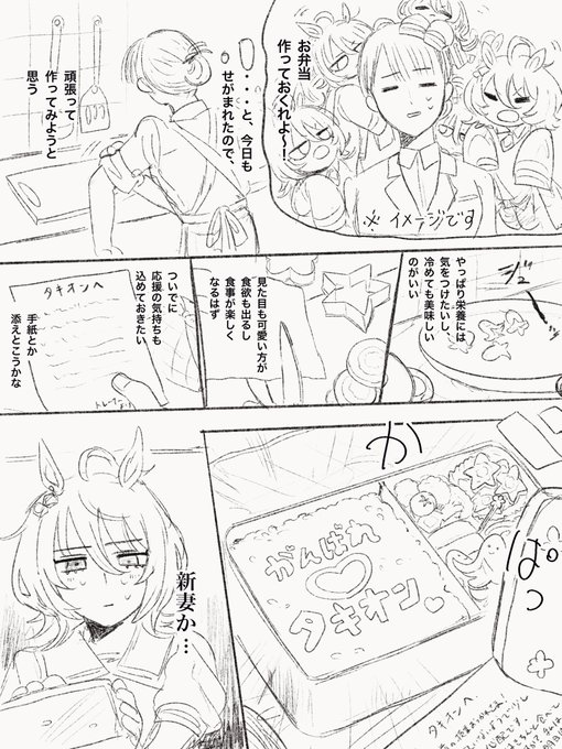 タキモル♀らくがき漫画 