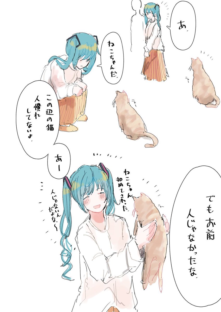 歌う気のない初音ミクを描くのが好きなんですがどうでしょう。 