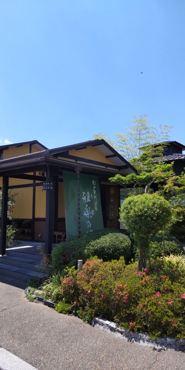 VT_FX's tweet image. ♨とサウナで癒やされた🤩
身体も軽くなったし、あとはゆっくり帰ろ🚐💨
教えて頂いて感謝🙏