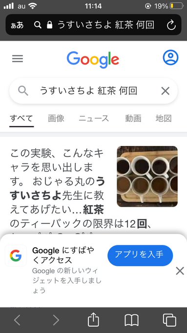 A List Of Tweets Between 玉 And 21 Year 6 Month 1 Whotwi Graphical Twitter Analysis