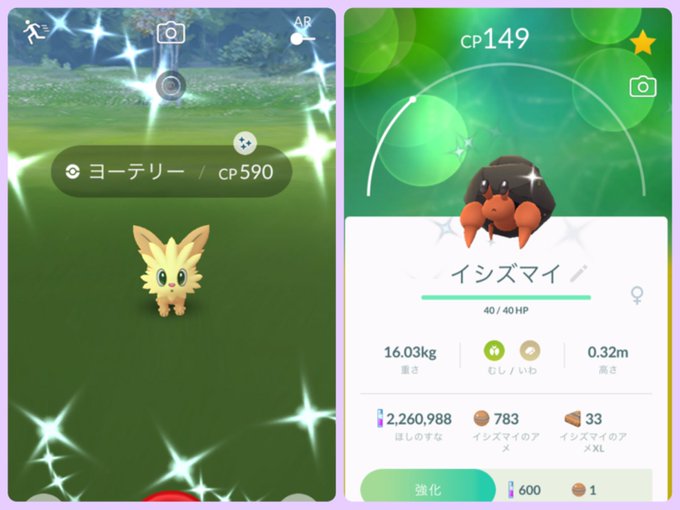 ポケモンgoで イシズマイ が話題に ポケgo トレンディソーシャルゲームス ポケモンgoで イシズマイ が話題に ポケgo トレンディソーシャルゲームス