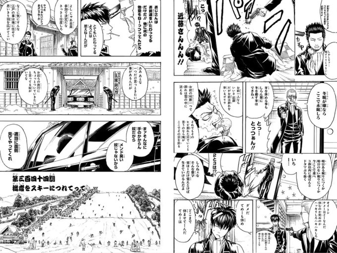 Gintama を含むマンガ一覧 古い順 78ページ ツイコミ 仮 Gintama を含むマンガ一覧 古い順 78ページ ツイコミ 仮