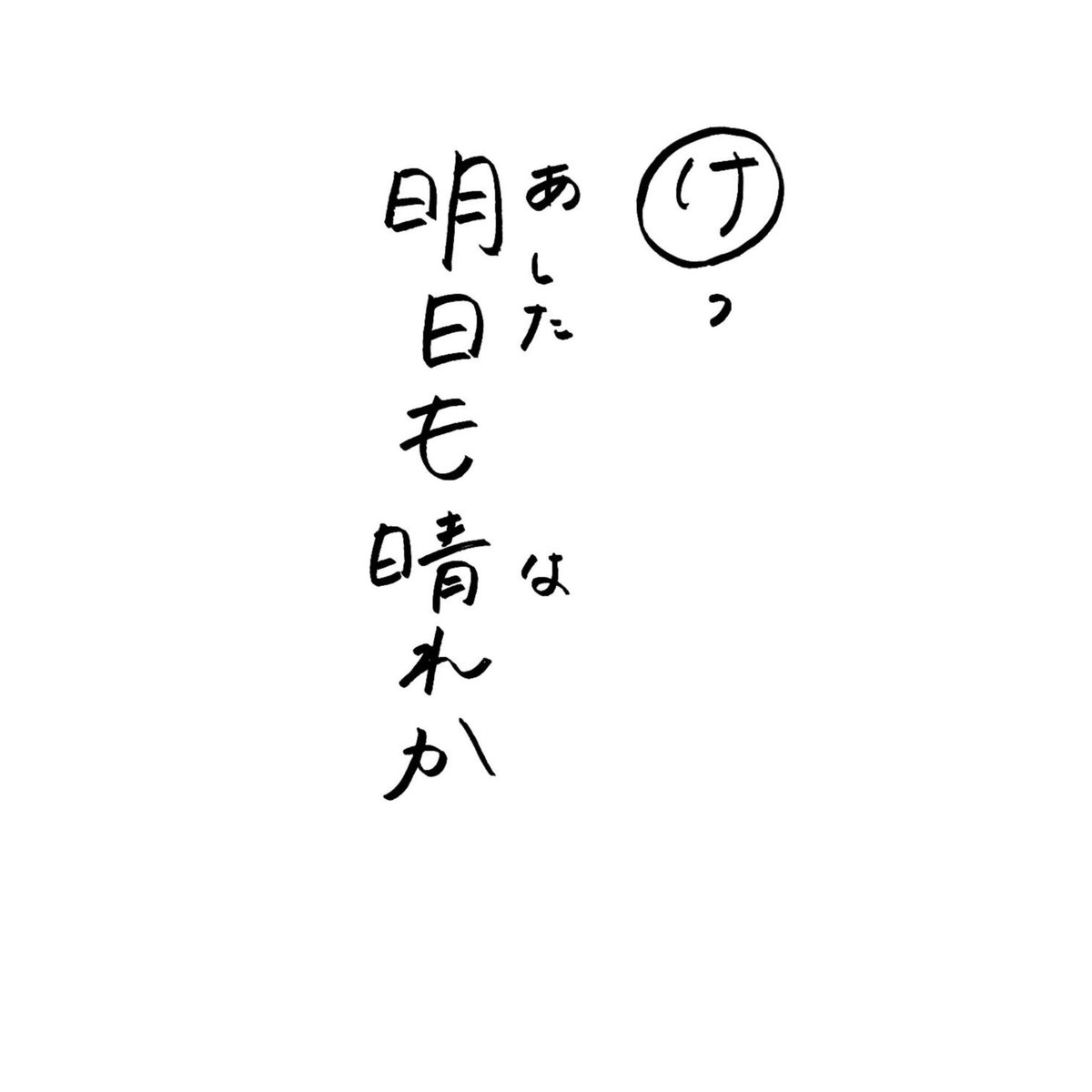 サハラ け カルタ イラスト あいうえお カエル 梅雨 雨 梅雨