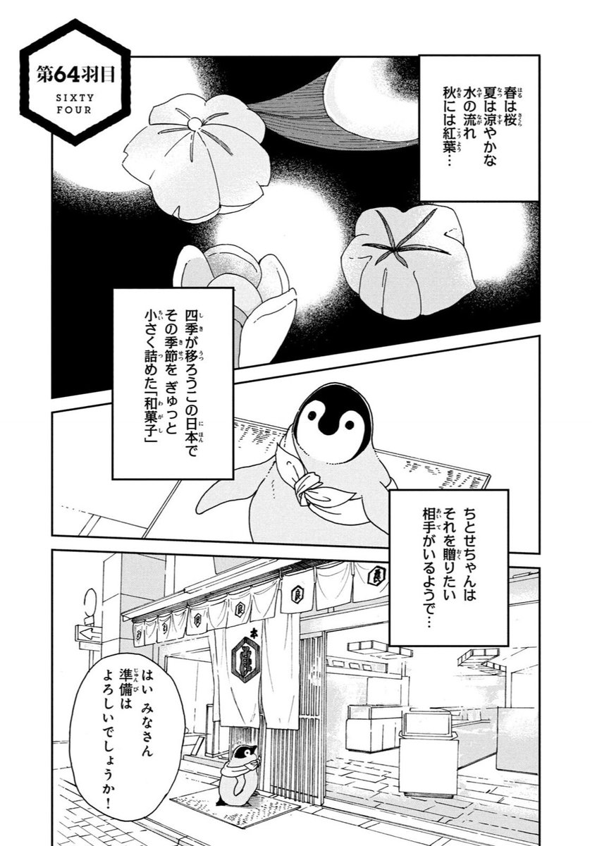 夏目靫子 9 22コミックス2巻発売 Ran Maki さんの漫画 102作目 ツイコミ 仮 夏目靫子 9 22コミックス2巻発売 Ran Maki さんの漫画 102作目 ツイコミ 仮