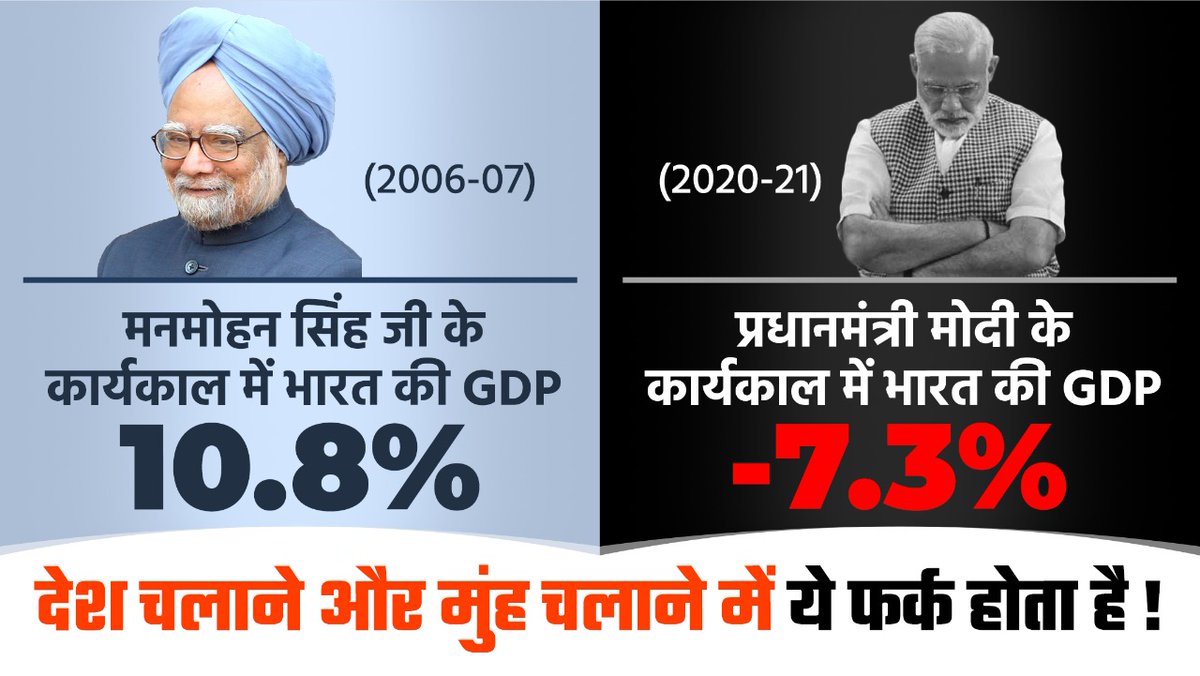 IYC's tweet photo. देश चलाने और मुंह चलाने में ये फर्क होता है! https://t.co/okF0HfevwR