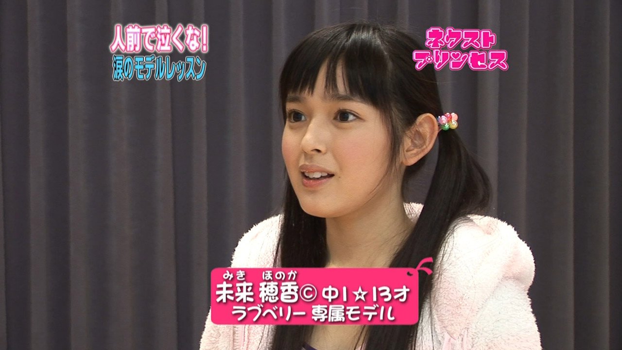 تويتر 城丸香織 على تويتر テレ東 ネクストプリンス 未来穂香 T Co 6tnysmygbs