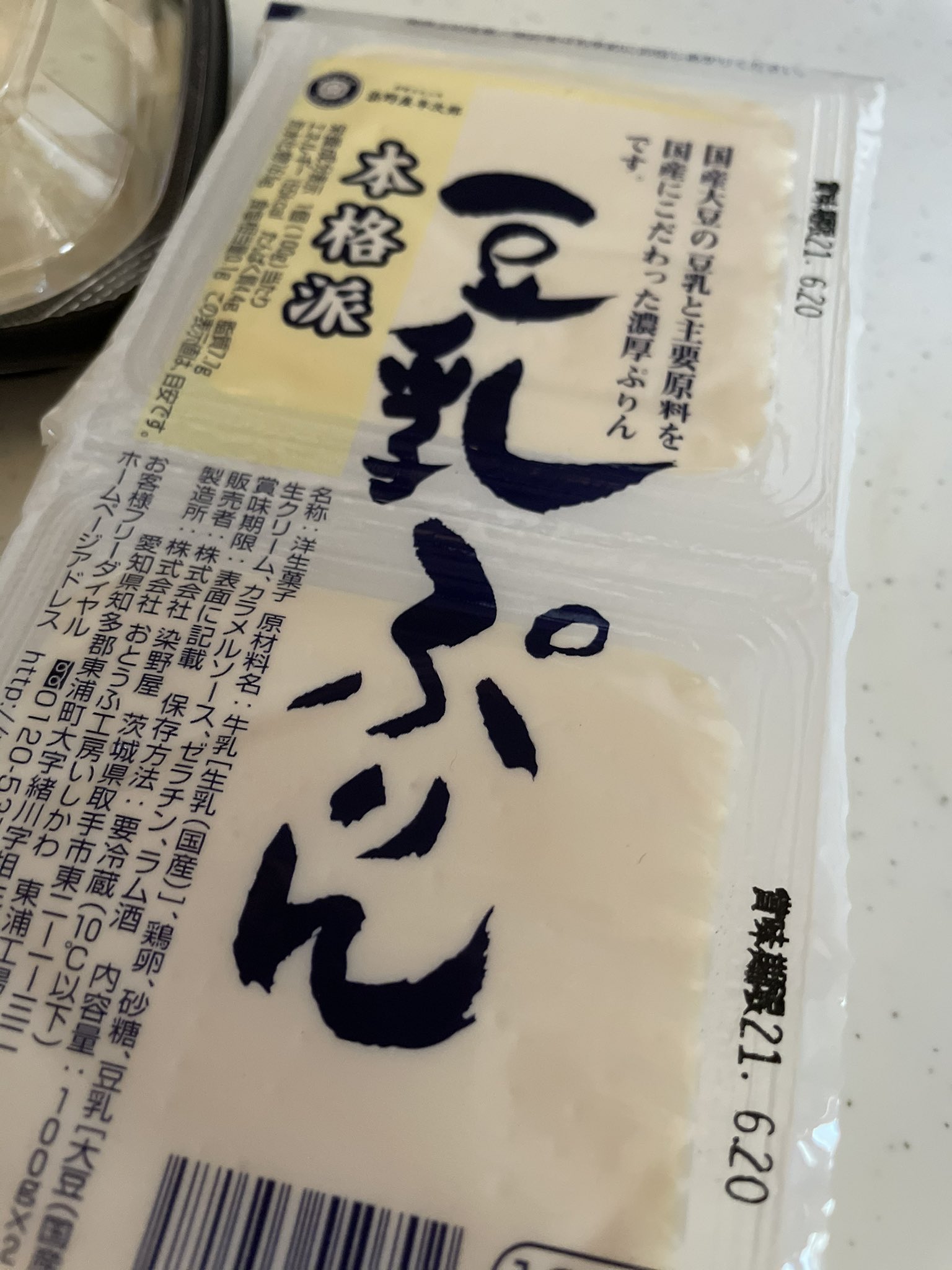 Komame 染野屋さんのお豆腐は 本当にお豆腐おいしい これから暑い季節 冷や奴たまらない 染野屋 豆腐 豆乳ぷりん ゆばよせ豆腐 さしみゆば T Co Pme6mnoxlt Twitter