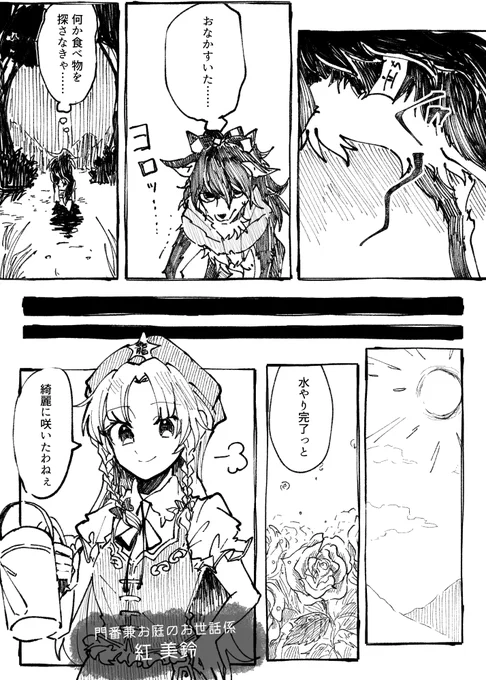 貧乏神イヌシオン02 