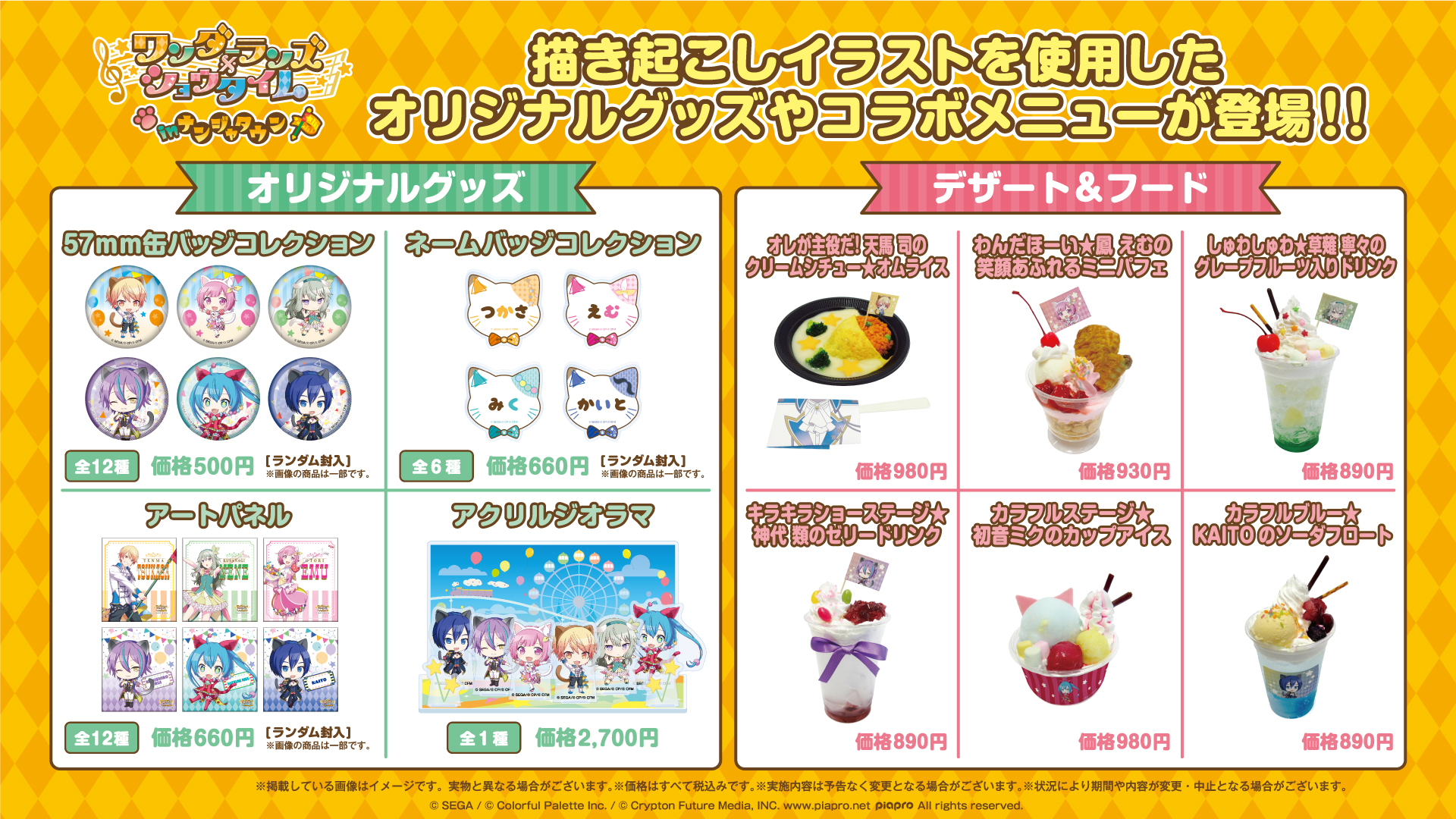 Namjatown ナンジャタウン 新情報 2 3 コラボデザート フードやミニゲームが楽しめるほか 描き起こしイラストを使用したオリジナルグッズを販売 さらにオリジナルアミューズメント景品が ナンジャタウンとネットクレーンモール とるモ Namjatown ナンジャタウン 新情報 2 3 コラボデザート フードやミニゲームが楽しめるほか 描き起こしイラストを使用したオリジナルグッズを販売 さらにオリジナルアミューズメント景品が ナンジャタウンとネットクレーンモール とるモ