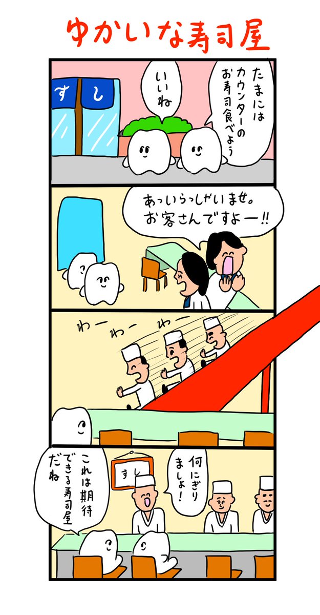 Twoucan すべり台 の注目ツイート イラスト マンガ Twoucan すべり台 の注目ツイート イラスト マンガ