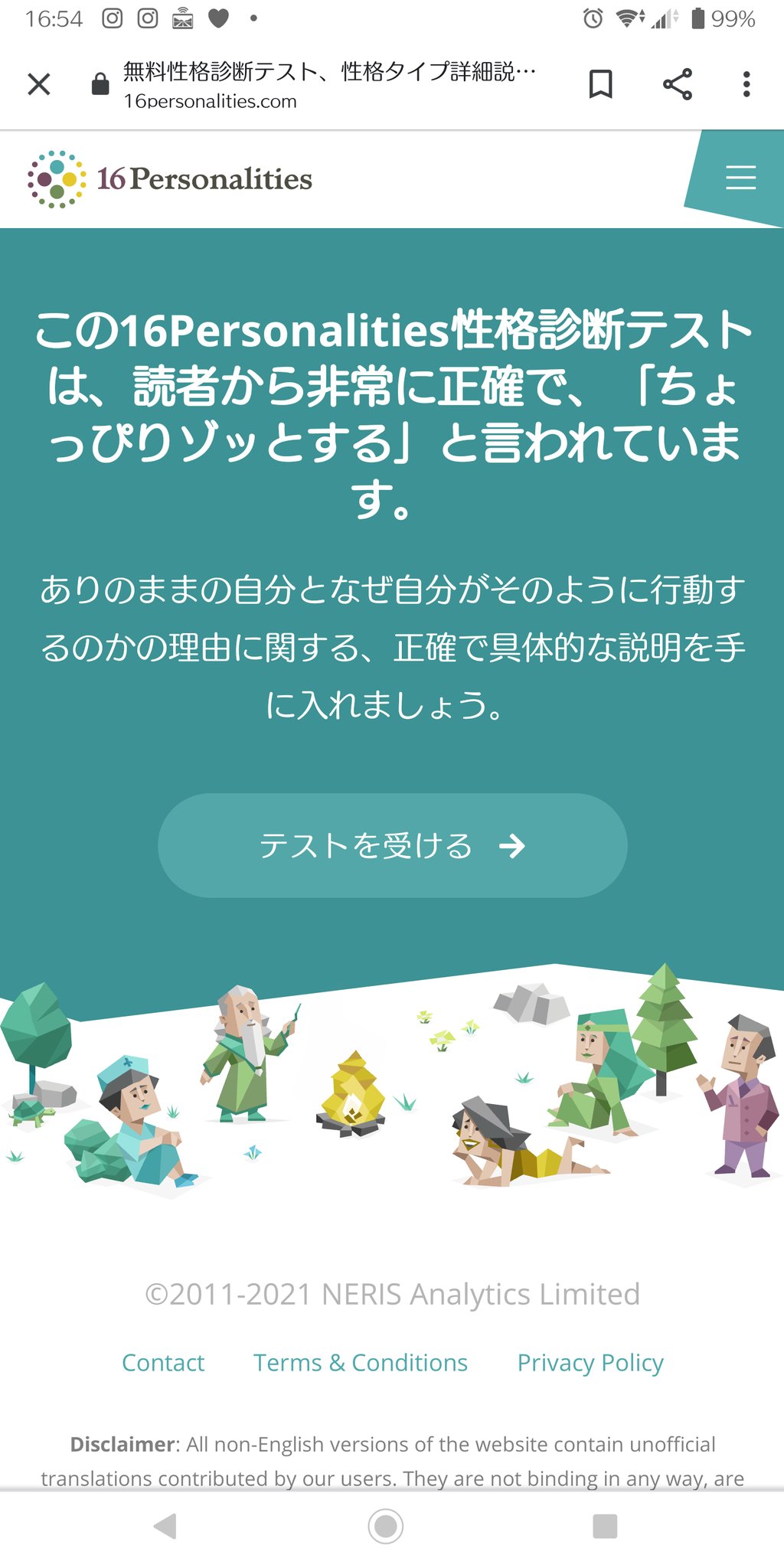 性格診断テスト Twitter Search Twitter