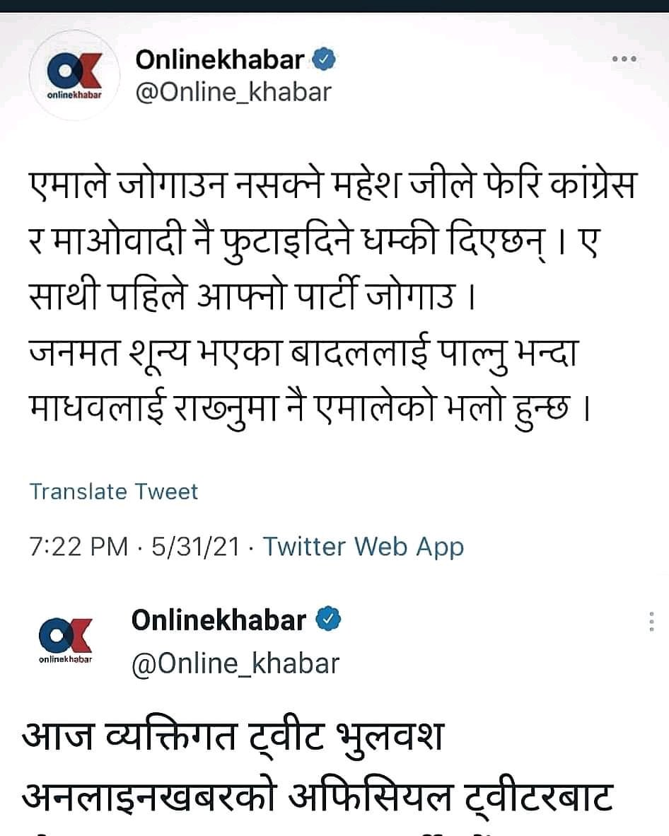 pk_096's tweet photo. पत्रुकारिताको पराकाष्ठा 😂😂😂 https://t.co/soQt29fWGw