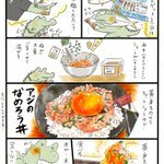 そのまま食べるのも良いけど、この食べ方も美味しそう!読めばきっとアジのなめろう丼が食べたくなる漫画!