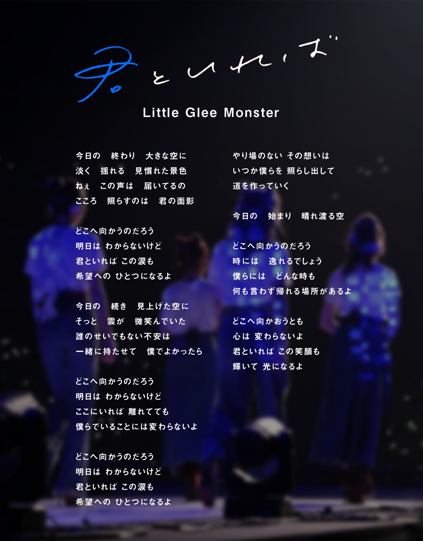 [コンプリート！] リトグリ 歌詞 272171リトグリ 歌詞