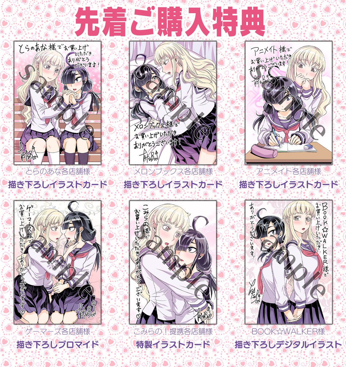 ちなみに1巻の時は全部制服イチャイチャでした。 