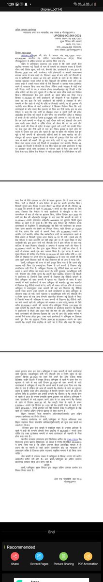 <a href="/BJP4UP/">BJP Uttar Pradesh</a>
<a href="/dgpup/">DGP UP</a>
<a href="/PrashantK_IPS90/">Dr. Prashant Kumar IPS</a>
न्यायालय द्वारा आरोपियों की ज़मानत खारिज होंने के कोर्ट ऑर्डर संलग्न कर रहा हूं।