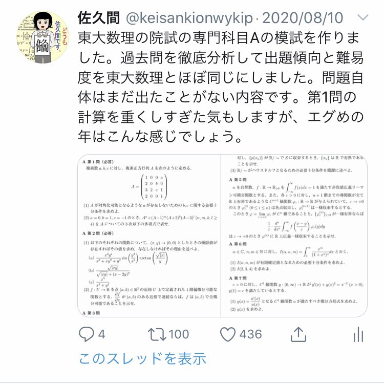 東大　院試　TMI 過去問　小論文 東大 院試 TMI 過去問 小論文 - メルカリ