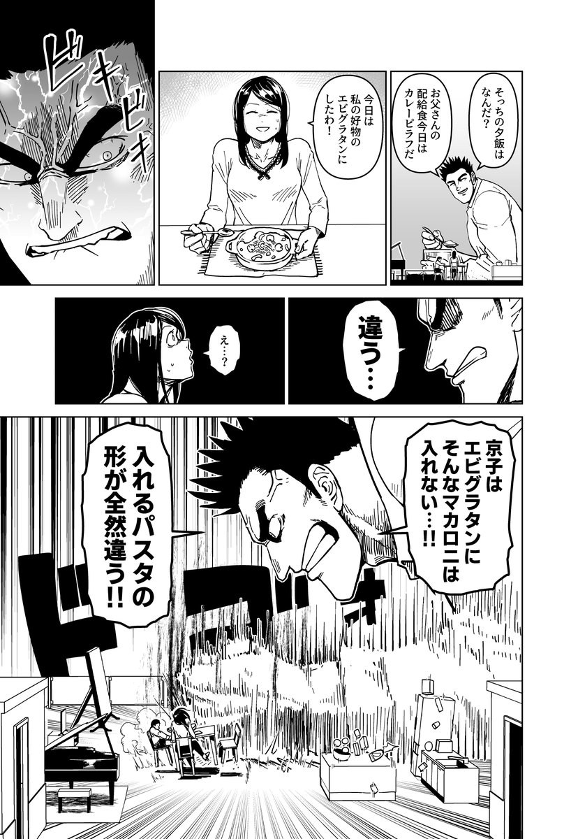 巨大ヒーローおじさん第6話「誰もこの人を救えない」3
https://t.co/PUBVBnIZoS 