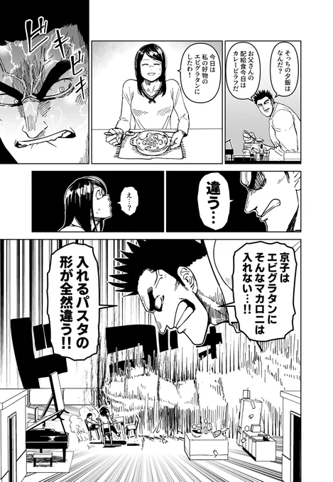 巨大ヒーローおじさん第6話「誰もこの人を救えない」3
https://t.co/PUBVBnIZoS 