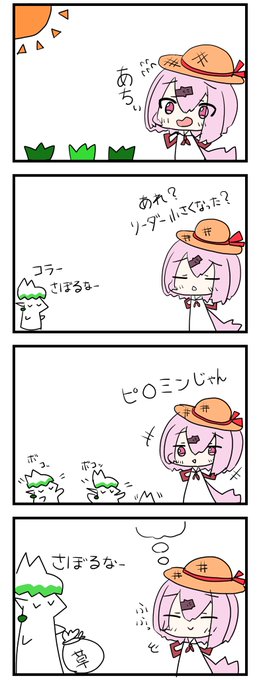 #しいなーと
#お花畑青空大写生大会 
くさむしり 