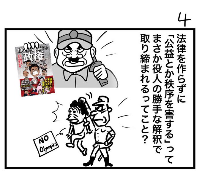100日くらいで理解できる憲法入門 憲法22条 居住 移動 職業選択 外国移住及び国籍離脱の自由
