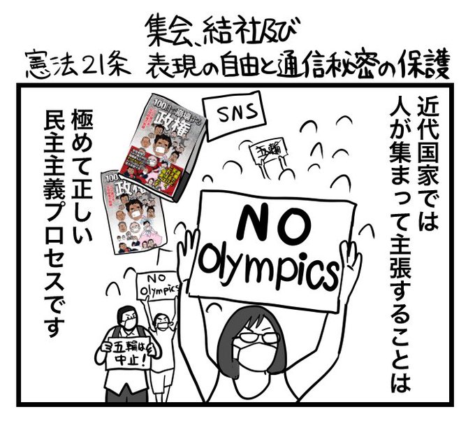 100日くらいで理解できる憲法入門 憲法22条 居住 移動 職業選択 外国移住及び国籍離脱の自由