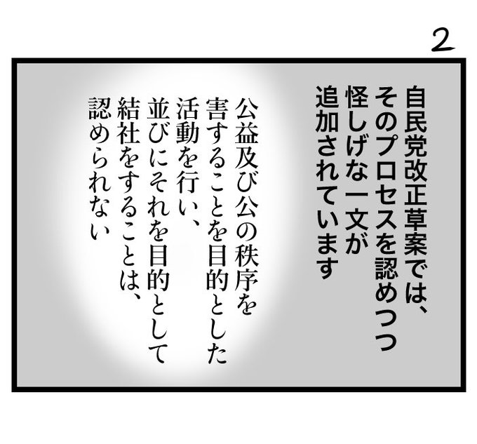 100日くらいで理解できる憲法入門 憲法22条 居住 移動 職業選択 外国移住及び国籍離脱の自由