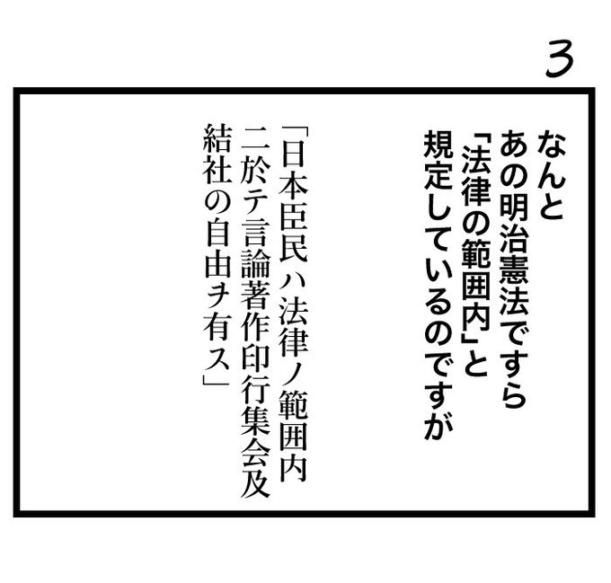 100日くらいで理解できる憲法入門 憲法22条 居住 移動 職業選択 外国移住及び国籍離脱の自由