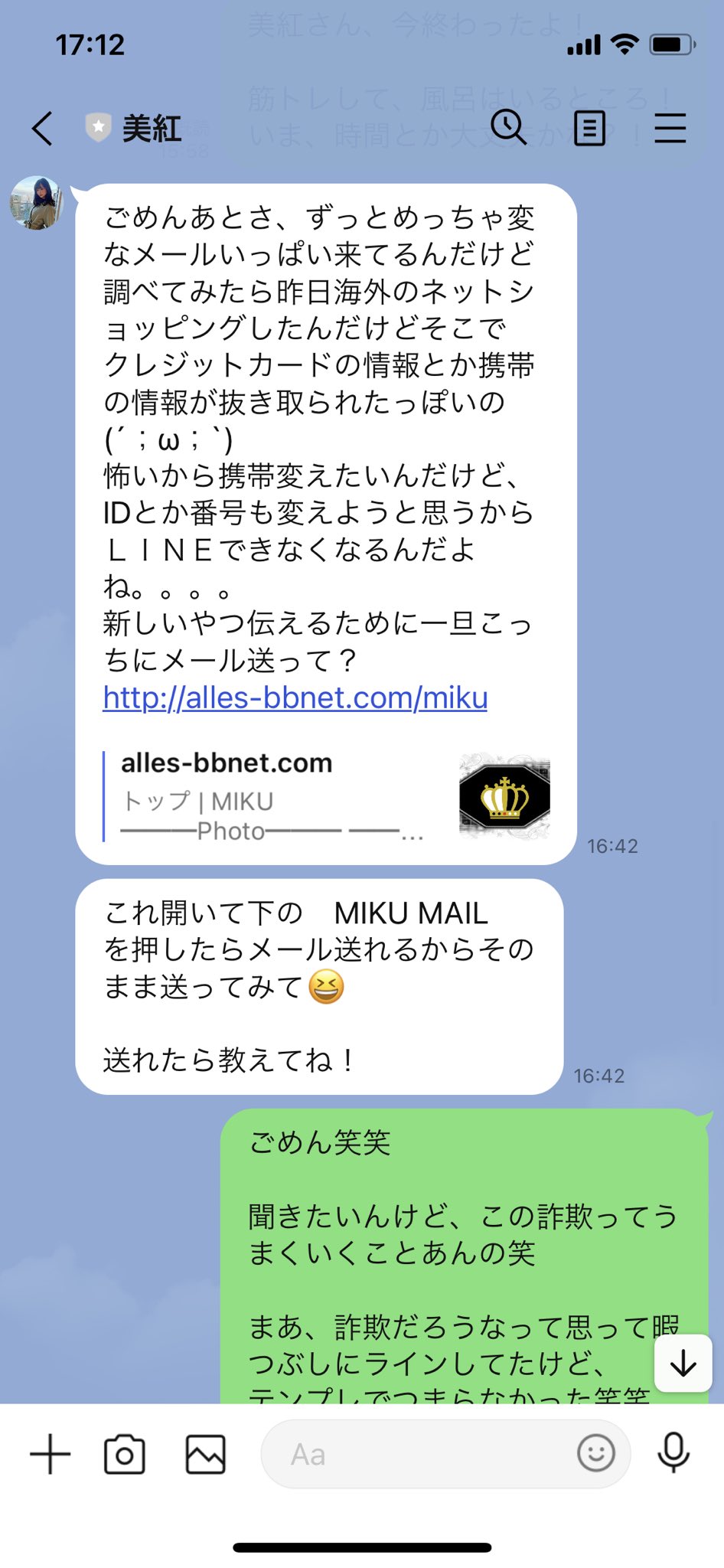 イッチー ウェブデザイナー Desact ツイッターで知り合った友だちがインスタやってて ライン詐欺にあったそうです笑笑 友だちはライン詐欺だなって分かってて暇だから相手してて やっぱり他のサイトに誘導してきたそうです笑笑 それで 詐欺だろって