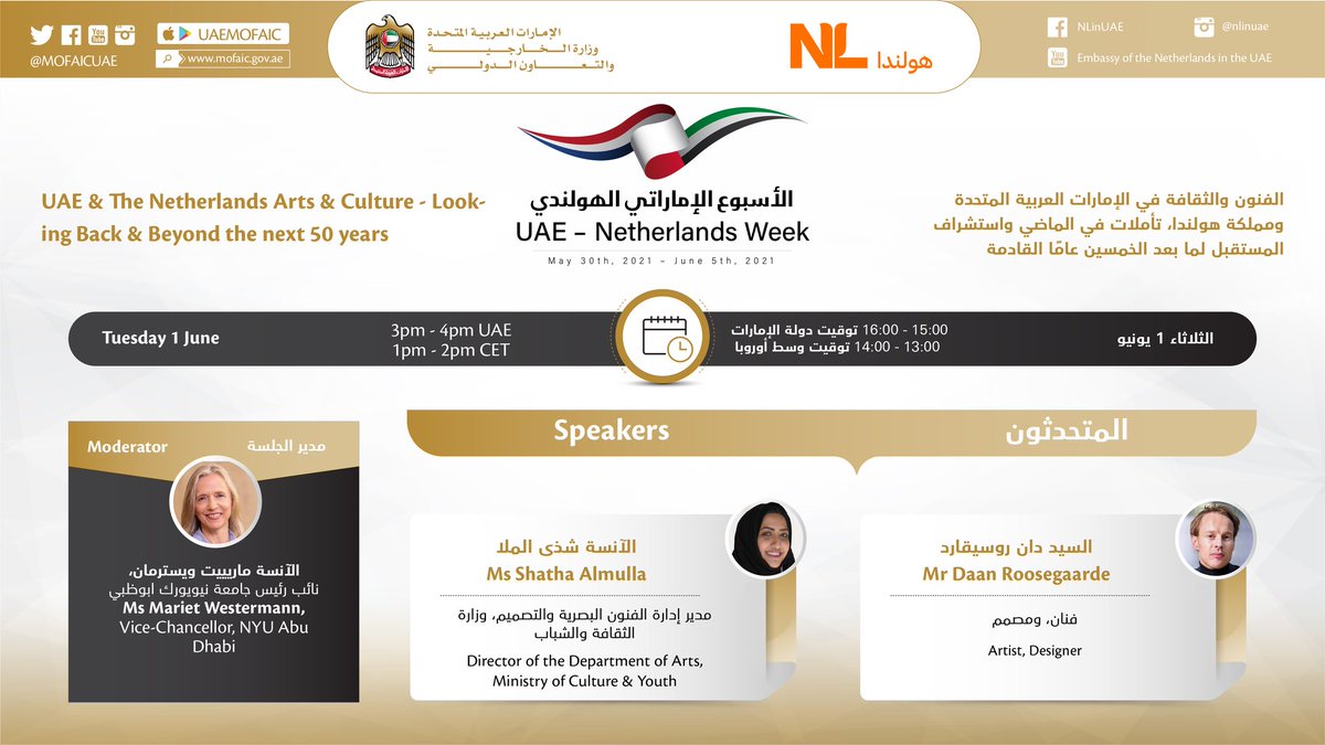 UAEEmbassyHAGUE's tweet photo. #UAENLWEEK
Today's talk programme
- 3pm UAE: 'Art & Design': #DaanRoosegaarde @SRoosegaarde & #ShathaAlmulla @UAEMCY - with #MarietWestermann @NYUAbuDhabi
-4.30pm UAE: 'Being an artist': #SarahAlmehairi @ #thomasTrum with #NoorAlSuwaidi
@emiratesyouth https://t.co/HI7i0z1n87