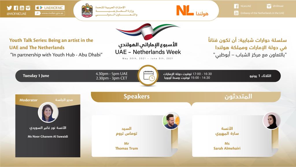 UAEEmbassyHAGUE's tweet photo. #UAENLWEEK
Today's talk programme
- 3pm UAE: 'Art & Design': #DaanRoosegaarde @SRoosegaarde & #ShathaAlmulla @UAEMCY - with #MarietWestermann @NYUAbuDhabi
-4.30pm UAE: 'Being an artist': #SarahAlmehairi @ #thomasTrum with #NoorAlSuwaidi
@emiratesyouth https://t.co/HI7i0z1n87