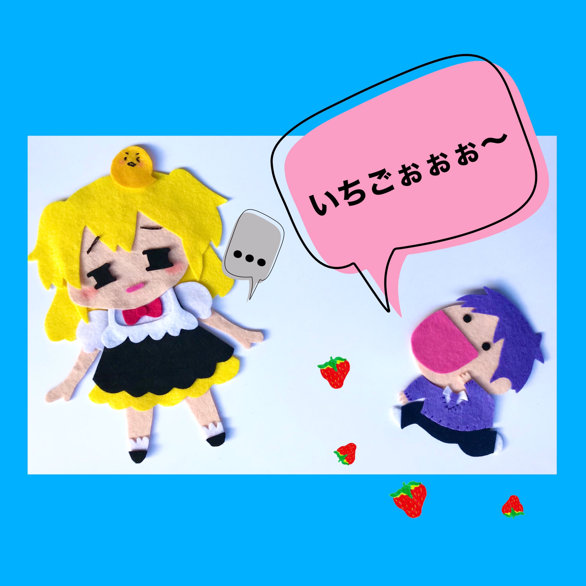 Mina Aki どうしても アホのななもり が 気になって気になって 仕事は明日頑張るから 今日作るっ で出来上がったのがこちら ｐ丸様 初お目見え アホのなーくん可愛いぃ わこもりスタンプにして使おう ｐ丸様 なーくん ななもり