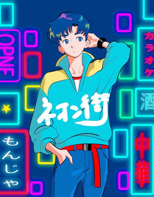 ネオン街のtwitterイラスト検索結果 ネオン街のtwitterイラスト検索結果