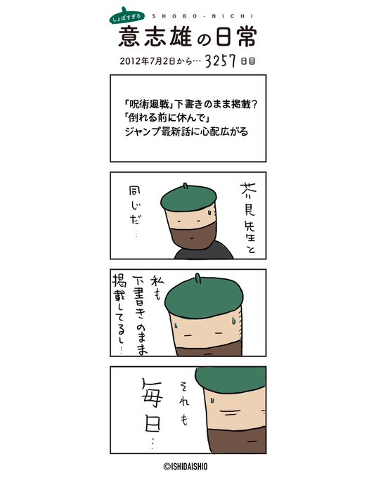 呪術廻戦 を含むマンガ一覧 5ページ ツイコミ 仮