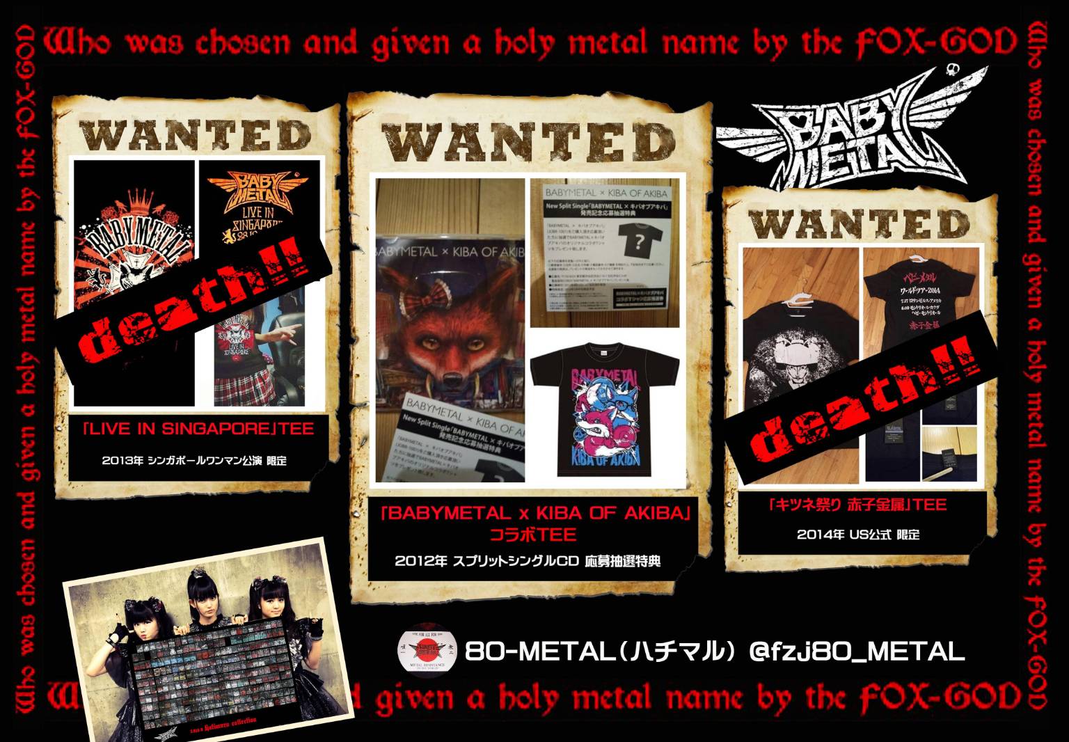 BABYL × KIBA OF AKIBA コラボCD スプリット BABYMETAL × KIBA OF AKIBA コラボCD スプリット