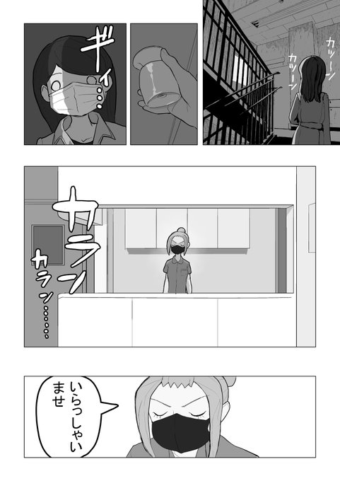 今描いてる漫画の2~3ページ目です 