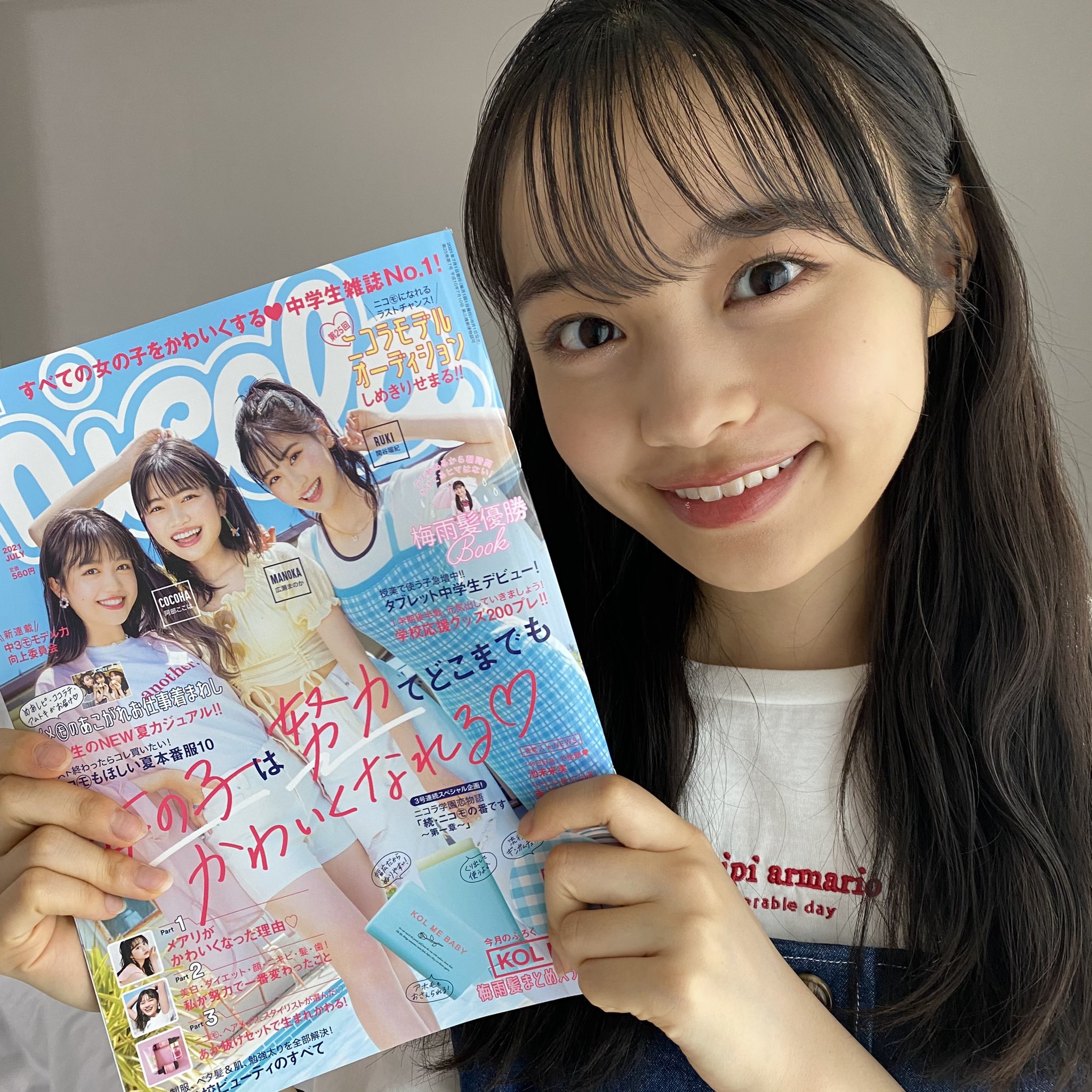 林 芽亜里 on X: 