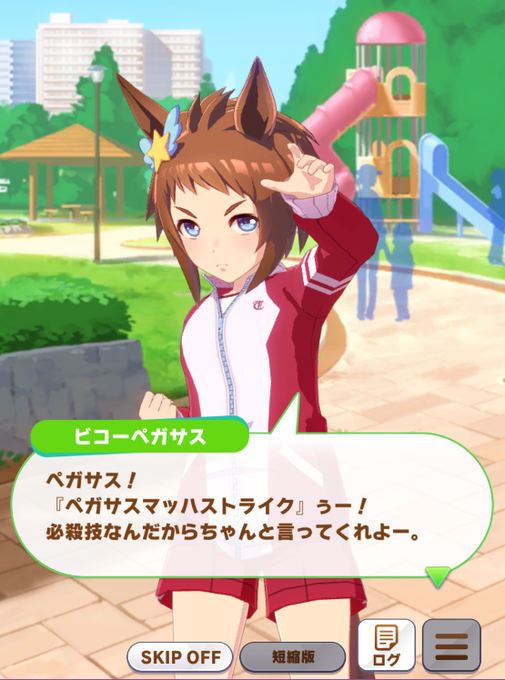 ビコーペガサスのtwitterイラスト検索結果 ビコーペガサスのtwitterイラスト検索結果