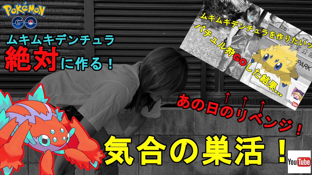 ポケモンgo バチュルの入手方法 能力 技まとめ 攻略大百科