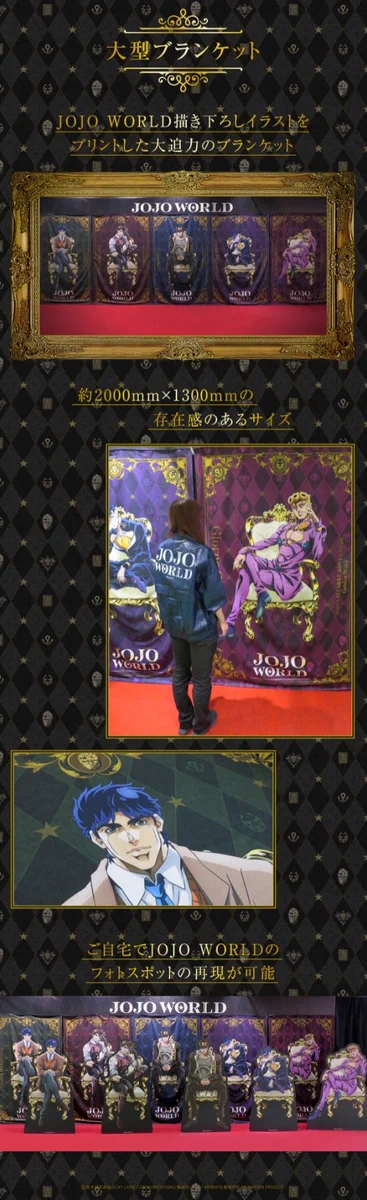 JOJO WORLD 大型ブランケット　シーザー・アントニオ・ツェペリ 公式】JOJO WORLD(ジョジョワールド) on X: 