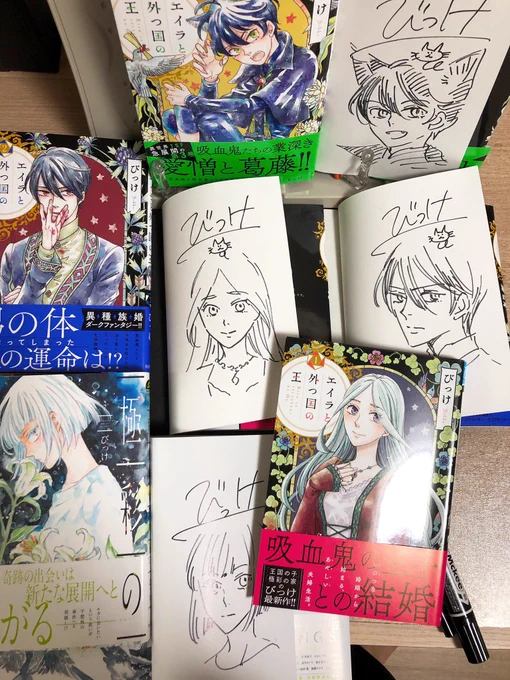 コミティアに搬入する荷物の準備をしてました。同人誌既刊と、紫陽花便、と、エイラ1〜3巻と極彩の家7巻のサイン本用意したのでよろしければ〜!

発売日が近いエイラ4巻はWebサイン会抽選受付中なのでそちらをチェックしてね↓☺
https://t.co/6c03P2utZn 