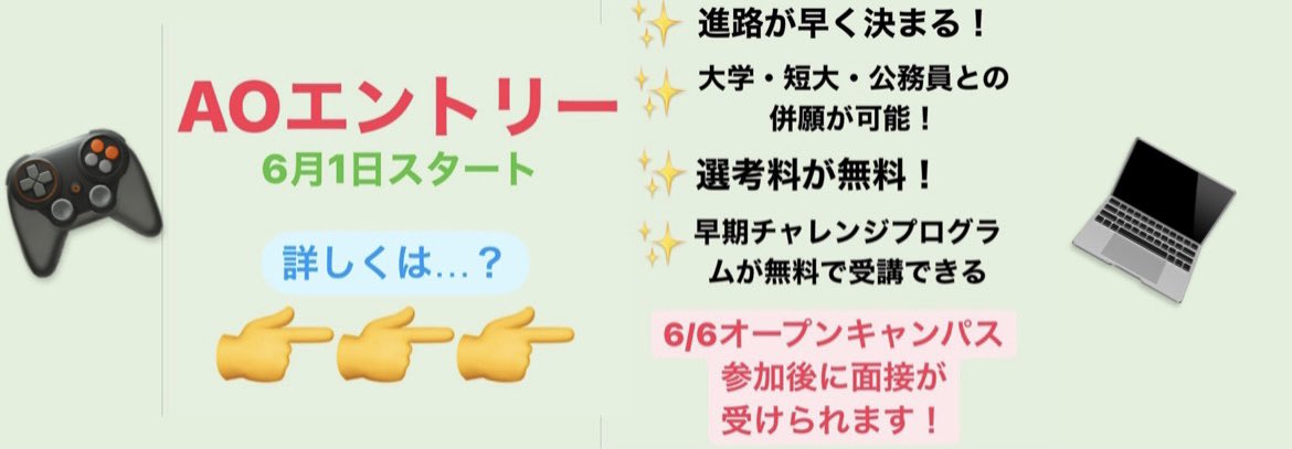 東京情報クリエイター工学院専門学校 公式 Oohara Jyoho Twitter 東京情報クリエイター工学院専門学校 公式 Oohara Jyoho Twitter