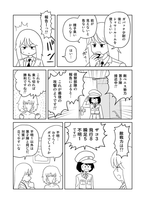 オナホタワーディフェンスwave3-2 